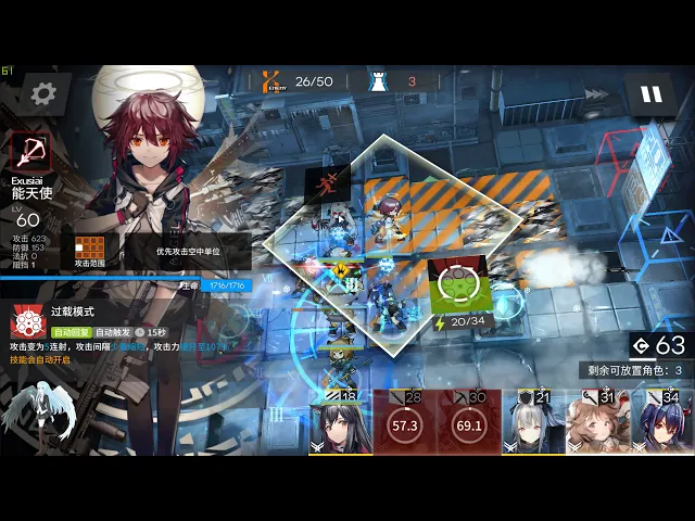 【明日方舟】6-16 普通 開荒速通 (非作業向